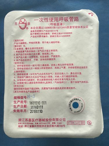 一次性使用呼吸面罩 麻醉面罩 浙江苏嘉 - 医疗用品批发交易网