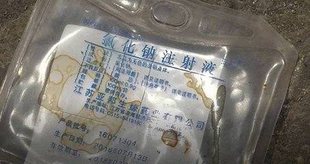 南京3千吨医疗垃圾被贩卖 部分已做成餐具玩具